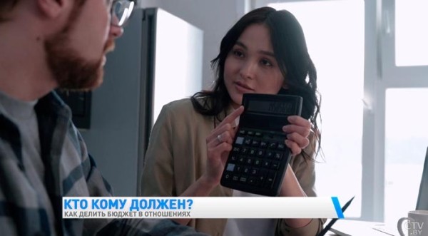 Как делить бюджет в отношениях? Разбираемся с психологом