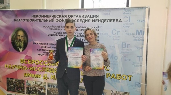 Школьник из Лунинецкого района стал бронзовым призером конкурса имени Менделеева в России Школьник из Лунинецкого района стал бронзовым призером конкурса имени Менделеева в России