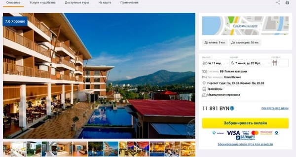 От Индии до Шри-Ланки: куда белорусы могут полететь на отдых в марте? От Индии до Шри-Ланки: куда белорусы могут полететь на отдых в марте?