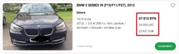 Единицы условно. Законно ли купить/продать автомобиль за валюту? Единицы условно. Законно ли купить/продать автомобиль за валюту?