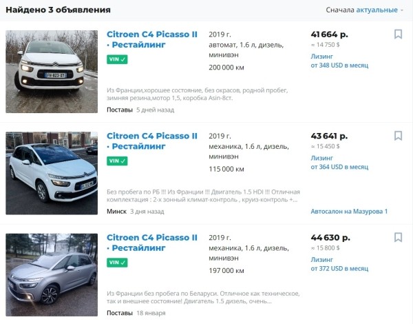 Цены сегодня и год назад. Сравнили прайсы популярных VW Passat, Citroen C4 Picasso и Renault Megane Цены сегодня и год назад. Сравнили прайсы популярных VW Passat, Citroen C4 Picasso и Renault Megane
