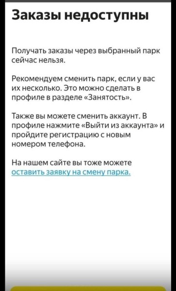 «Схема простая, но позволяет заработать около $100 тысяч за пару недель». Таксисты рассказали, как их бросили на недельный доход