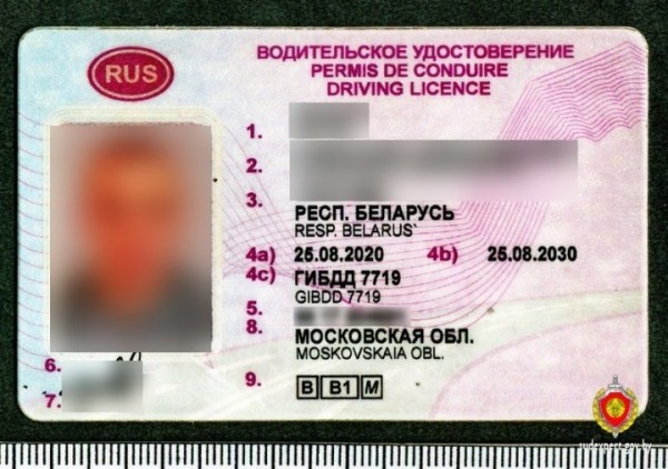 Работал в Москве и купил там права. Ещё один белорус попался с поддельным в/у Работал в Москве и купил там права. Ещё один белорус попался с поддельным в/у