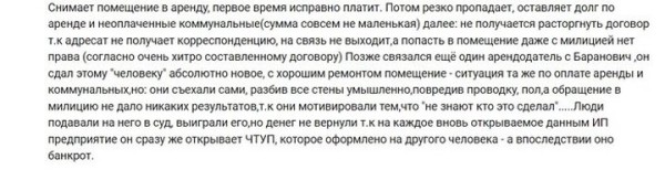 Белоруска сдала квартиру «приличному бизнесмену», а осталась без денег и с долгом за коммуналку Белоруска сдала квартиру «приличному бизнесмену», а осталась без денег и с долгом за коммуналку