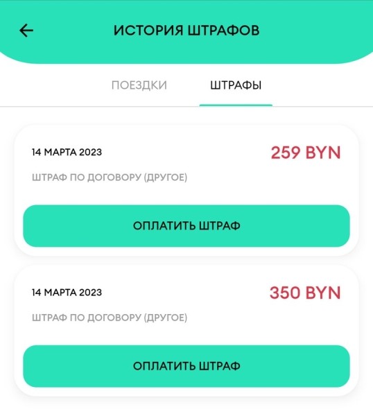 «Если я хотел скрыть повреждения, зачем мне фоткать битый бампер?» Клиент каршеринга не согласен со штрафом в 610 рублей «Если я хотел скрыть повреждения, зачем мне фоткать битый бампер?» Клиент каршеринга не согласен со штрафом в 610 рублей