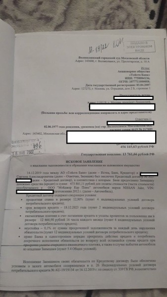 «Останемся без денег и машины». Cемья купила автомобиль, а сейчас его забирают через суд «Останемся без денег и машины». Cемья купила автомобиль, а сейчас его забирают через суд