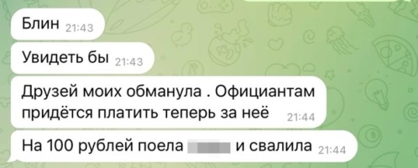 «На 100 рублей поела и свалила». Спросили в минтруда, обязаны ли сотрудники платить за посетителей, которые уходят, не закрыв счет «На 100 рублей поела и свалила». Спросили в минтруда, обязаны ли сотрудники платить за посетителей, которые уходят, не закрыв счет