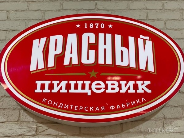 На эту Пасху ваш праздничный стол не будет прежним с тематическими сладостями от фабрики «Красный пищевик» На эту Пасху ваш праздничный стол не будет прежним с тематическими сладостями от фабрики «Красный пищевик»