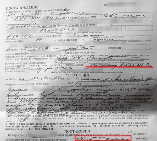 Владелец электросамоката: «Оштрафовали, как за вождение мопеда без прав» Владелец электросамоката: «Оштрафовали, как за вождение мопеда без прав»