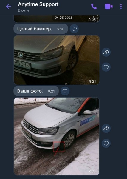 «Если я хотел скрыть повреждения, зачем мне фоткать битый бампер?» Клиент каршеринга не согласен со штрафом в 610 рублей «Если я хотел скрыть повреждения, зачем мне фоткать битый бампер?» Клиент каршеринга не согласен со штрафом в 610 рублей