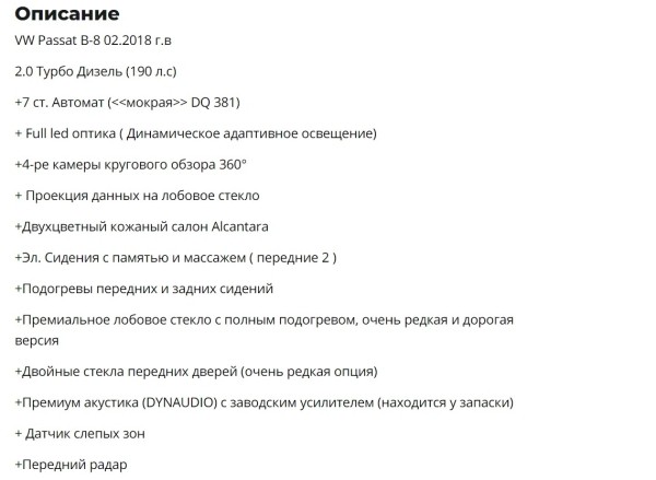 Цены сегодня и год назад. Сравнили прайсы популярных VW Passat, Citroen C4 Picasso и Renault Megane Цены сегодня и год назад. Сравнили прайсы популярных VW Passat, Citroen C4 Picasso и Renault Megane