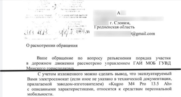 Владельцу электросамоката не удалось доказать, что он ехал не на мопеде. А что насчет кикшеринга? Владельцу электросамоката не удалось доказать, что он ехал не на мопеде. А что насчет кикшеринга?