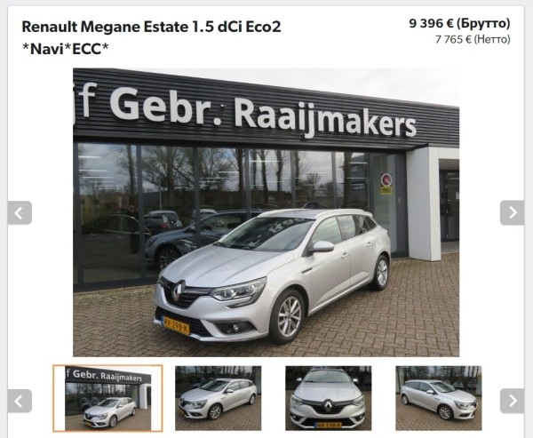 Голая правда от перегонщика авто из Европы: «Перепродал хорошо, если с машины заработал $3 000» Голая правда от перегонщика авто из Европы: «Перепродал хорошо, если с машины заработал $3 000»