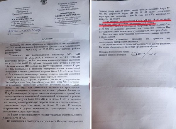 Владельцу электросамоката не удалось доказать, что он ехал не на мопеде. А что насчет кикшеринга? Владельцу электросамоката не удалось доказать, что он ехал не на мопеде. А что насчет кикшеринга?