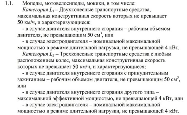ГАИ — о непонятных ситуациях с электровеликами и самокатами: что СПМ, а что мопед? ГАИ — о непонятных ситуациях с электровеликами и самокатами: что СПМ, а что мопед?