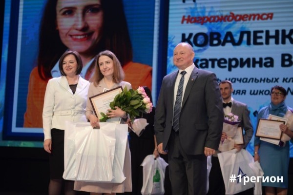 В Бресте определили победителей областного этапа «Учитель года» В Бресте определили победителей областного этапа «Учитель года»