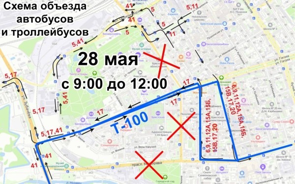 В Бресте 28 мая ограничат движение транспорта в центре. Как будет ходить общественный транспорт В Бресте 28 мая ограничат движение транспорта в центре. Как будет ходить общественный транспорт