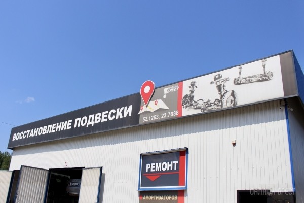 Подборка брестских автосервисов, которым можно доверить свою «ласточку». Смотри выгодные предложения Подборка брестских автосервисов, которым можно доверить свою «ласточку». Смотри выгодные предложения