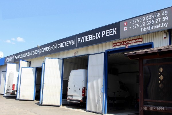 Подборка брестских автосервисов, которым можно доверить свою «ласточку». Смотри выгодные предложения Подборка брестских автосервисов, которым можно доверить свою «ласточку». Смотри выгодные предложения