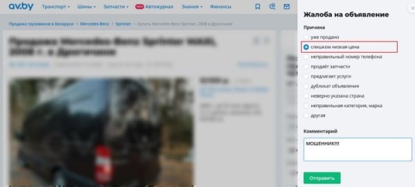 Белорусу попалось объявление о продаже Land Rover по цене ниже рынка. Вот что произошло дальше