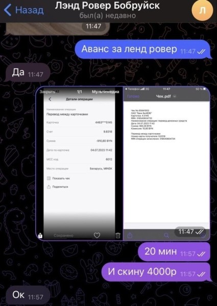 Белорусу попалось объявление о продаже Land Rover по цене ниже рынка. Вот что произошло дальше