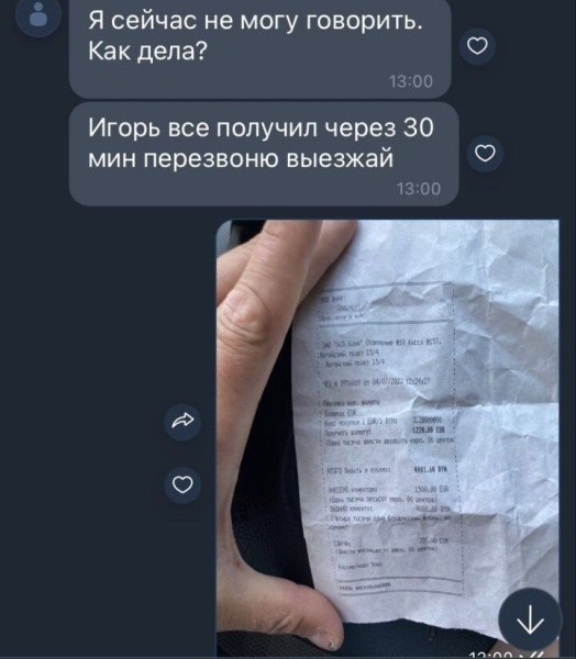 Белорусу попалось объявление о продаже Land Rover по цене ниже рынка. Вот что произошло дальше