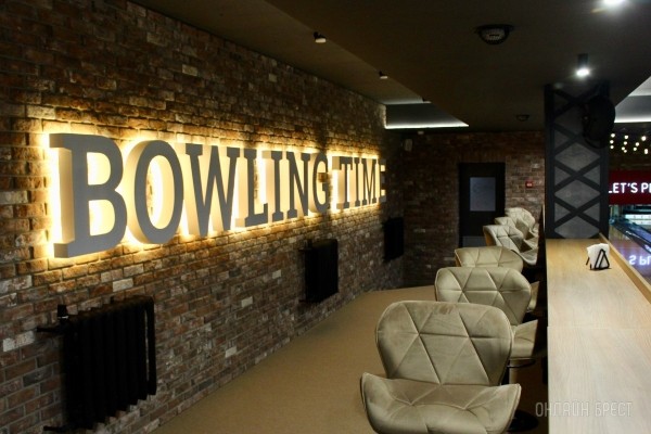 Наслаждайся вкусной кухней и играй в боулинг! На Советской в центре Бреста открылось новое кафе «David Bowley». Бронь столиков и дорожек Наслаждайся вкусной кухней и играй в боулинг! На Советской в центре Бреста открылось новое кафе «David Bowley». Бронь столиков и дорожек