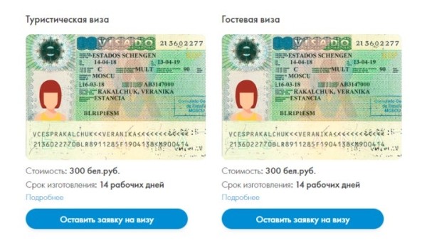 Шенген для белорусов: есть ли шанс получить визу тем, кто еще планирует поездку за границу в этом сезоне? Шенген для белорусов: есть ли шанс получить визу тем, кто еще планирует поездку за границу в этом сезоне?