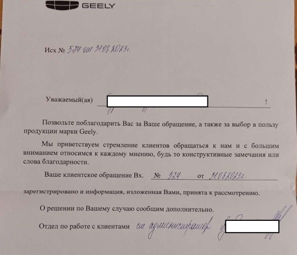 Белорус о сервисе Geely: «Через 10 дней получил не машину, а раскраску». Дилер: «Ремонт был сделан качественно в полном объёме» Белорус о сервисе Geely: «Через 10 дней получил не машину, а раскраску». Дилер: «Ремонт был сделан качественно в полном объёме»