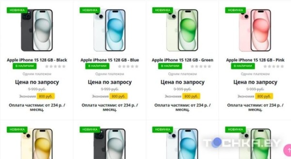 В Беларусь везут iPhone 15, но с ценами происходит что-то странное В Беларусь везут iPhone 15, но с ценами происходит что-то странное