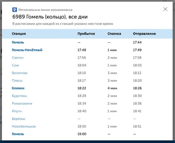 Бар в электричке и гостиница в вагоне: Самые странные и необычные поезда в Беларуси Бар в электричке и гостиница в вагоне: Самые странные и необычные поезда в Беларуси