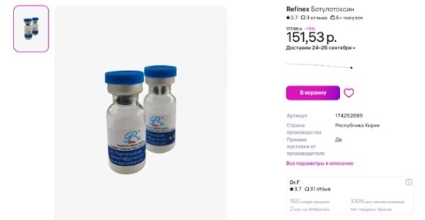 На Wildberries продают искусственную мочу «как у здорового человека» На Wildberries продают искусственную мочу «как у здорового человека»