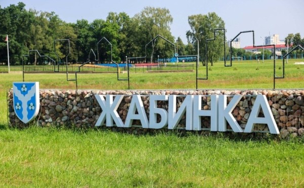 Стартовал конкурс на разработку эскизного проекта въездного знака в город-спутник Жабинка Стартовал конкурс на разработку эскизного проекта въездного знака в город-спутник Жабинка
