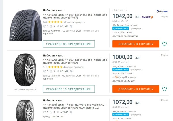 «От 50 долларов за комплект». Изучили шинный рынок в Польше и Литве