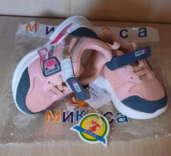 Госстандарт запретил к продаже в Беларуси некоторые виды детской обуви Госстандарт запретил к продаже в Беларуси некоторые виды детской обуви