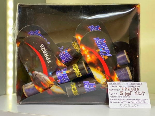 Встречайте Новый 2024 год КРАСОЧНО! Сеть магазинов «Фейерверки» играет в этом отнюдь не последнюю роль Встречайте Новый 2024 год КРАСОЧНО! Сеть магазинов «Фейерверки» играет в этом отнюдь не последнюю роль