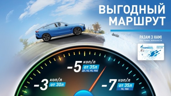 Можно заправляться дешевле. Изучаем скидки на топливо