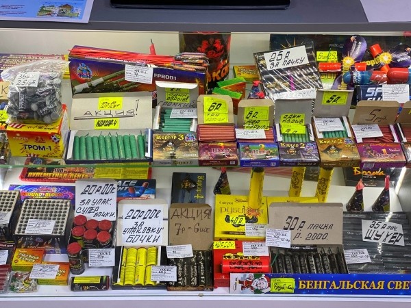 Встречайте Новый 2024 год КРАСОЧНО! Сеть магазинов «Фейерверки» играет в этом отнюдь не последнюю роль Встречайте Новый 2024 год КРАСОЧНО! Сеть магазинов «Фейерверки» играет в этом отнюдь не последнюю роль