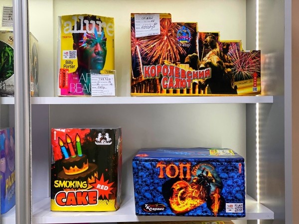 Встречайте Новый 2024 год КРАСОЧНО! Сеть магазинов «Фейерверки» играет в этом отнюдь не последнюю роль Встречайте Новый 2024 год КРАСОЧНО! Сеть магазинов «Фейерверки» играет в этом отнюдь не последнюю роль