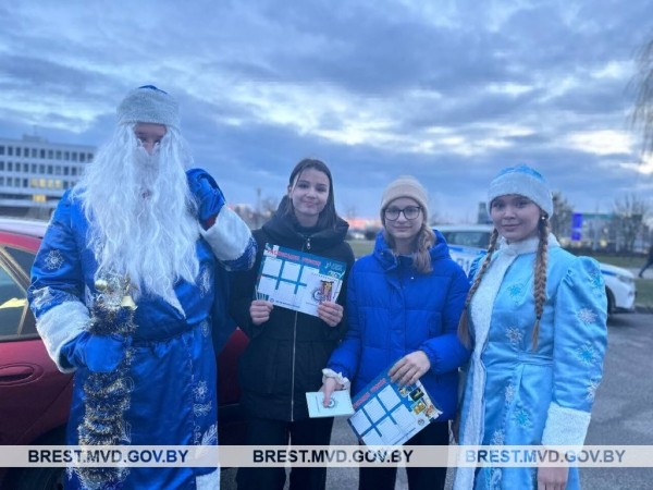Новогодний патруль в Бресте: вместо полосатого жезла – волшебный посох! Новогодний патруль в Бресте: вместо полосатого жезла – волшебный посох!