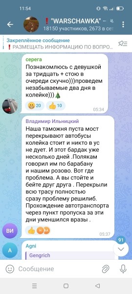 «Сейчас прайс за место — $500». Что происходит на границе накануне новогодних праздников «Сейчас прайс за место — $500». Что происходит на границе накануне новогодних праздников