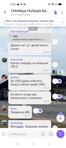 «Сейчас прайс за место — $500». Что происходит на границе накануне новогодних праздников «Сейчас прайс за место — $500». Что происходит на границе накануне новогодних праздников