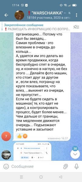 «Сейчас прайс за место — $500». Что происходит на границе накануне новогодних праздников «Сейчас прайс за место — $500». Что происходит на границе накануне новогодних праздников