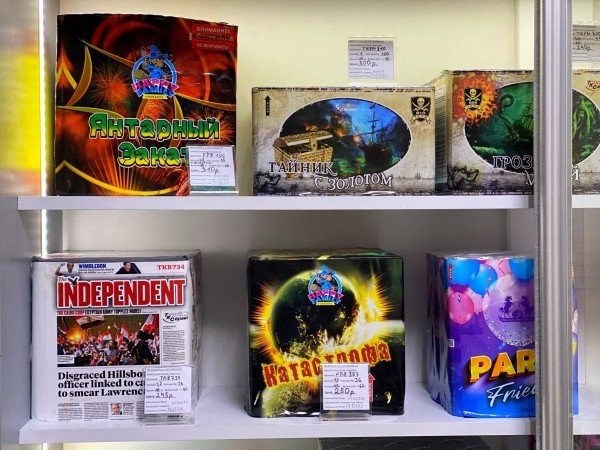 Встречайте Новый 2024 год КРАСОЧНО! Сеть магазинов «Фейерверки» играет в этом отнюдь не последнюю роль Встречайте Новый 2024 год КРАСОЧНО! Сеть магазинов «Фейерверки» играет в этом отнюдь не последнюю роль