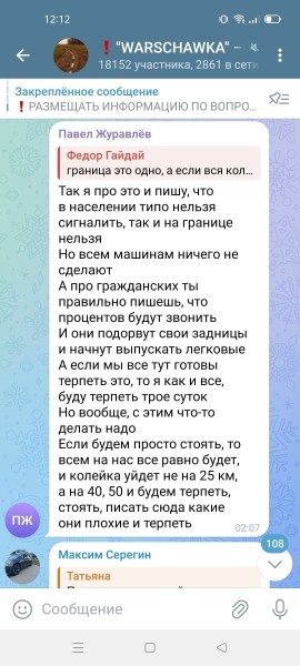 «Сейчас прайс за место — $500». Что происходит на границе накануне новогодних праздников «Сейчас прайс за место — $500». Что происходит на границе накануне новогодних праздников