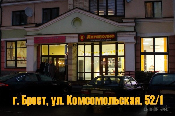 Полезный и увлекательный досуг для вашего ребенка. Больше двух сотен наборов Лего, конструкторы-гиганты, лего-пазлы, электропогрузчик, Play Station и многое другое в «ЛЕГАПОЛИС» в Бресте Полезный и увлекательный досуг для вашего ребенка. Больше двух сотен наборов Лего, конструкторы-гиганты, лего-пазлы, электропогрузчик, Play Station и многое другое в «ЛЕГАПОЛИС» в Бресте