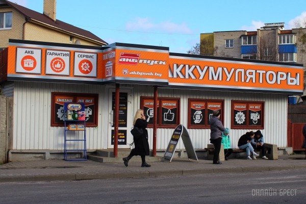 Зимой твоё авто заведётся с пол-оборота. Большой выбор аккумуляторов в брестском центре «АКБ Пуск»