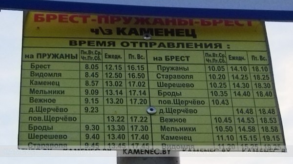 Больше месяца жители деревни Каменецкого района не могут добраться до райцентра Больше месяца жители деревни Каменецкого района не могут добраться до райцентра