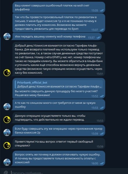 Парню ошибочно перевели деньги, а вернуть нужно на рубль больше. Это справедливо? Парню ошибочно перевели деньги, а вернуть нужно на рубль больше. Это справедливо?