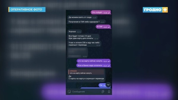 Белоруска купила в Сети права за 1 900 BYN. Вот чем всё обернулось Белоруска купила в Сети права за 1 900 BYN. Вот чем всё обернулось